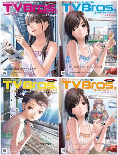 大ブームを巻き起こしたニンテンドーDSゲーム「ラブプラス」の最新作「ラブプラス+」が6月24日に発売されることを記念した今回の特集。中部版（写真左上）では姉ヶ崎寧々、関西版（左下）では小早川凛子、北海道版、関東版（右上）、九州版（右下）では高嶺愛花がそれぞれ表紙を飾っている。