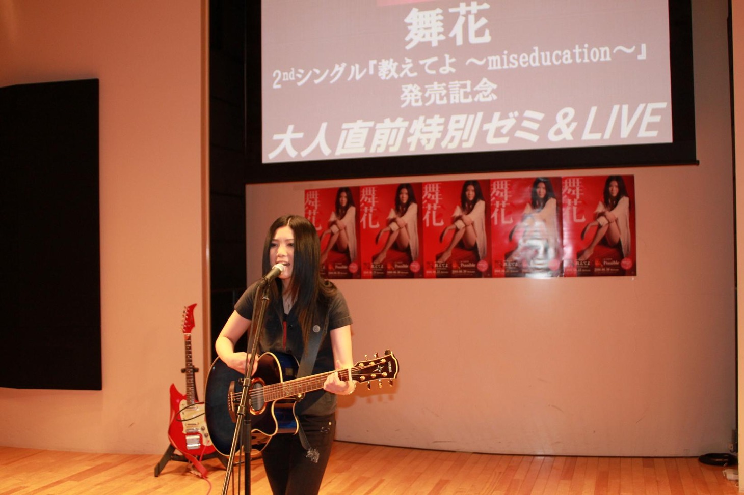 「教えてよ ～miseducation～」を熱唱する舞花。