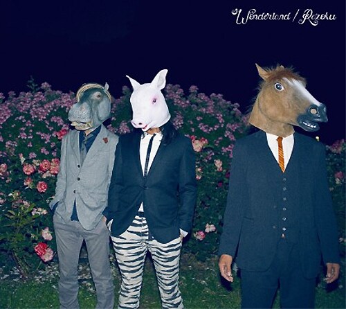 アルバム「WONDERLAND」のジャケット。