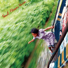 写真は6月30日にリリースされるソウル・フラワー・ユニオンのニューシングル「死ぬまで生きろ！」のジャケット。