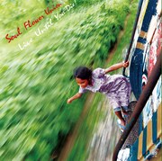 写真は6月30日にリリースされるソウル・フラワー・ユニオンのニューシングル「死ぬまで生きろ!」のジャケット。