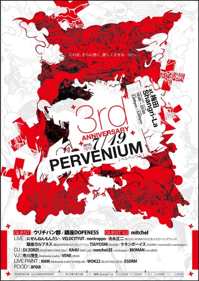 「PERVENIUM -3rd ANNIVERSARY-」フライヤー。