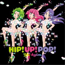 写真はミニアルバム「HIP!UP!POP!」のジャケット。YA-KYIMのメンバーをモチーフに「クリィミーマミ」のタッチで描かれたキャラクターがデザインされている。