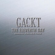 シングルコレクション「THE ELEVENTH DAY ～SINGLE COLLECTION～」のジャケット。
