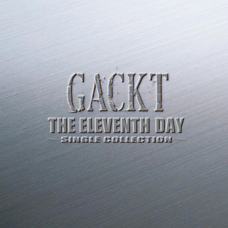シングルコレクション「THE ELEVENTH DAY ～SINGLE COLLECTION～」のジャケット。