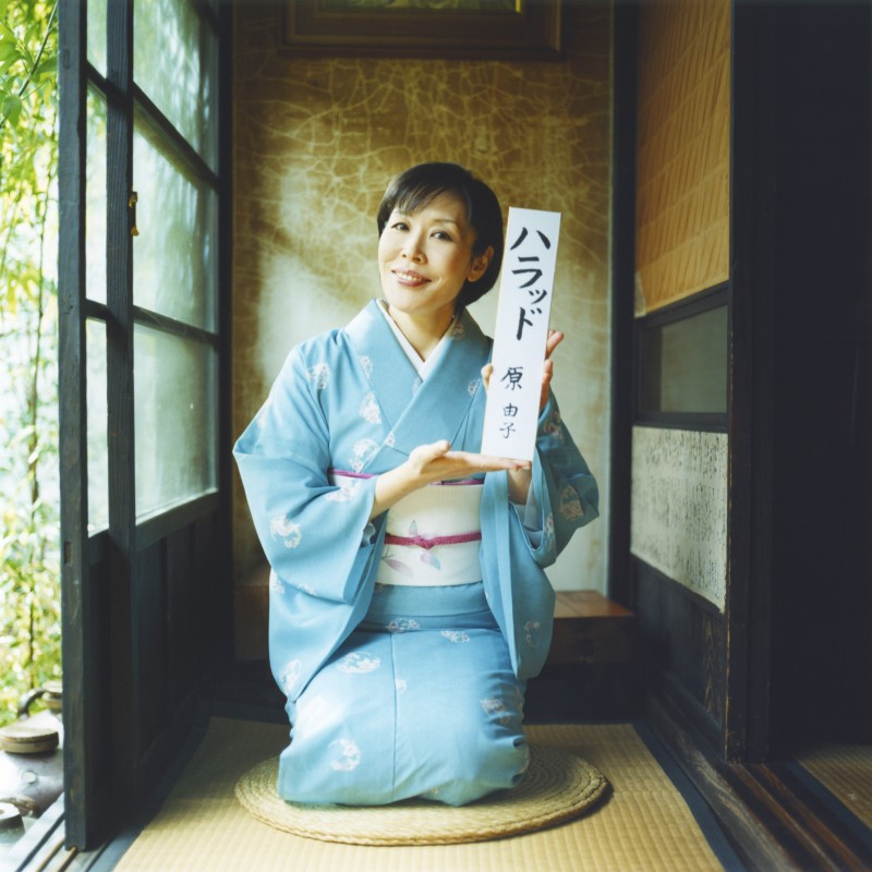 原由子