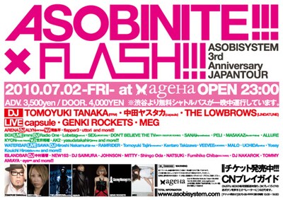ツアー初日「ASOBINITE!!!×FLASH!!!」のチケットはイープラスにて枚数限定で発売中。