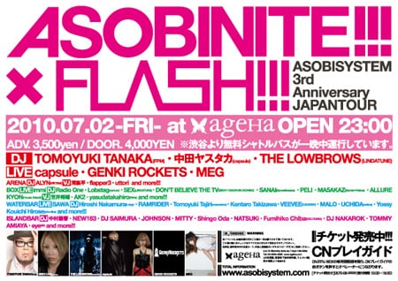 ツアー初日「ASOBINITE!!!×FLASH!!!」のチケットはイープラスにて枚数限定で発売中。