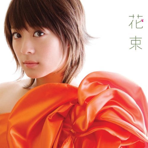 シングル「花束」CD+DVD仕様ジャケット
