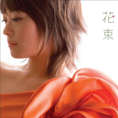 シングル「花束」CD+PHOTO BOOK仕様ジャケット