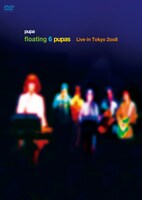 こちらはライブDVD「floating 6 pupas – Live in Tokyo 2008」ジャケット。ライブ本編では高橋幸宏、高野寛、原田知世のソロ楽曲なども、pupaバージョンで披露されている。