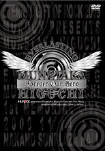 DVD「樋口宗孝追悼ライブ 2009 Munetaka Higuchi Forever Our Hero」のパッケージ。