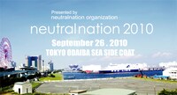 2年目の開催が決定した“都市型オルタナ音楽祭”「neutralnation 2010」。会場には扇型の両翼Ｗステージが設置されるとのこと。
