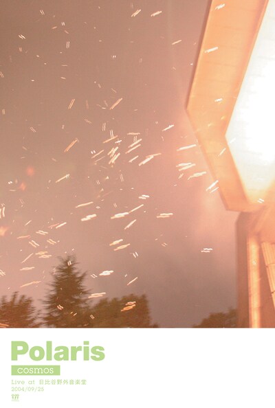 DVD「Live at 日比谷野外音楽堂2004/9/25」のパッケージには、野音の空にシャワーのように降り注ぐシャボン玉の写真が使用されている。