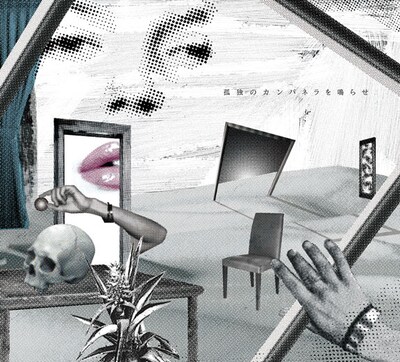 椿屋四重奏はアルバム発売後に福岡、名古屋、札幌、大阪の4都市でインストアライブ＆握手会を実施（写真はアルバムジャケット）。