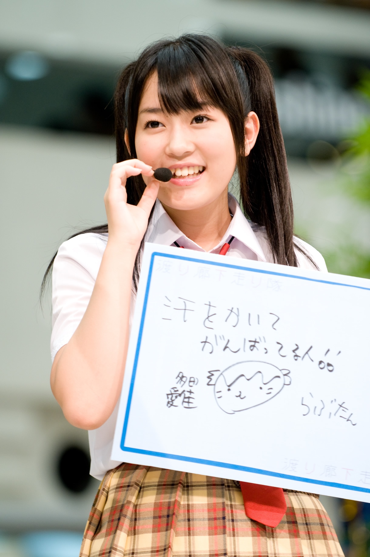多田愛佳