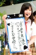 仲川遥香の願いごとは「渡り廊下走り隊でコンサート、ライブやアルバムを出したい。すてきな女優さん」。