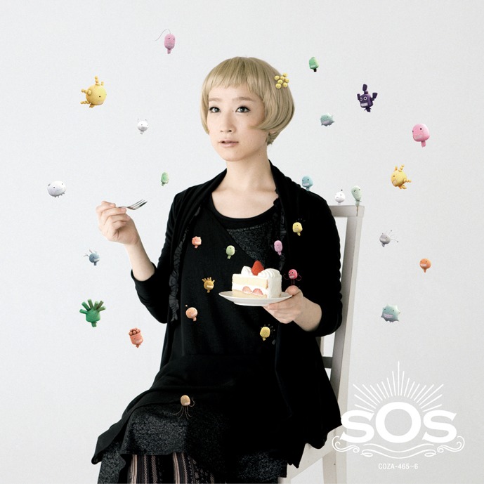 オリゼーら菌たちがたむらぱんをかもした、シングル「SOS」初回限定盤ジャケット。