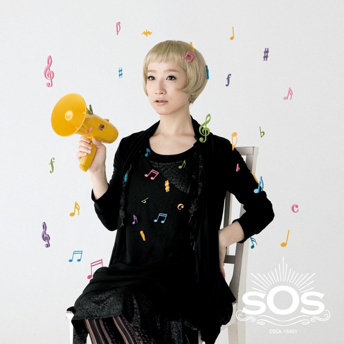 シングル「SOS」通常盤ジャケット
