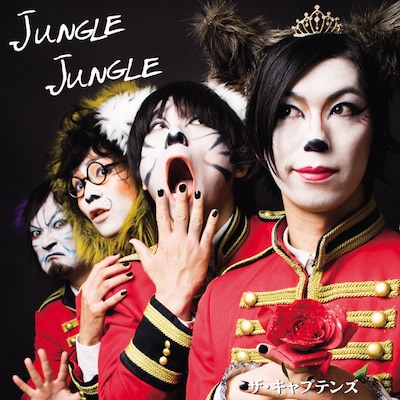 ジャケットでは人気ミュージカルを彷彿とさせるメイクで彼らなりのジャングル感を演出。