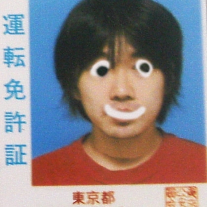 児玉裕一