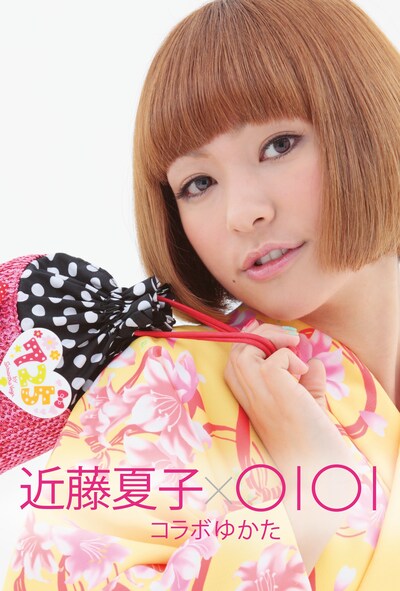 8月1日の「スペシャルゆかたフリーライブ」は東京・マルイシティ渋谷1Fプラザにて実施（写真は「近藤夏子×マルイ スペシャルコラボゆかた」ビジュアル）。