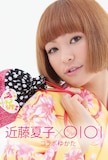 8月1日の「スペシャルゆかたフリーライブ」は東京・マルイシティ渋谷1Fプラザにて実施(写真は「近藤夏子×マルイ スペシャルコラボゆかた」ビジュアル)。