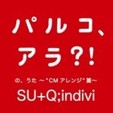 PARCOグランバザールのオフィシャルサイトではCM試聴、SUのメッセージも公開中（写真は「パルコ､アラ?!のうた～"CMアレンジ"篇」配信用ジャケット）。