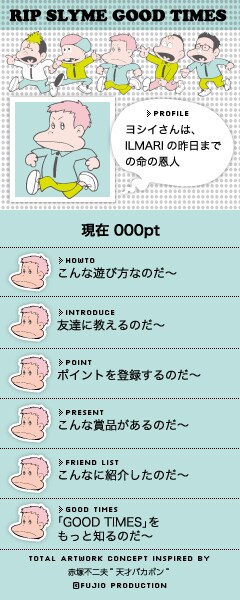 モバイル版キャンペーン特設サイトのサンプル画像。