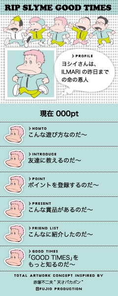 モバイル版キャンペーン特設サイトのサンプル画像。