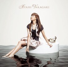 写真は高垣彩陽の1stシングル「君がいる場所」通常盤ジャケット。