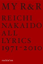 仲井戸麗市・著「MY R&R 仲井戸麗市全詞集 1971-2010」