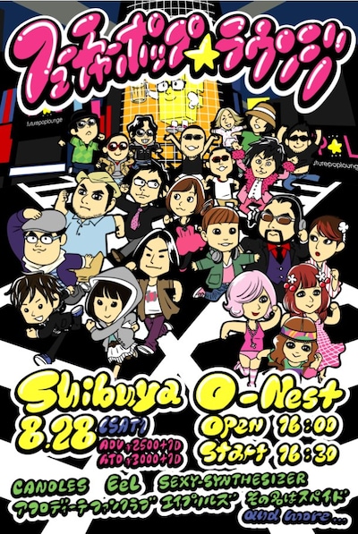 写真はイベントのフライヤー。出演者は今後も追加が予定されている。