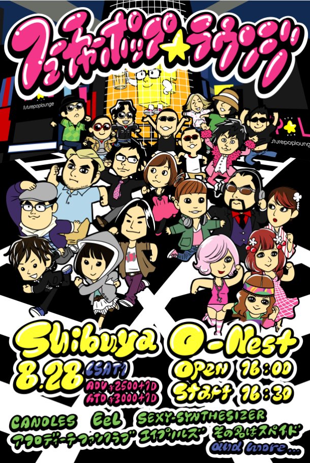 写真はイベントのフライヤー。出演者は今後も追加が予定されている。