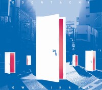 「ドアたち」ジャケット写真。