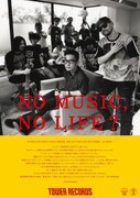 DEXPISTOLS & ROC TRAX CREWの「NO MUSIC, NO LIFE?」ポスター。DEXPISTOLSは7月21日に初の単独名義のシングル「FIRE feat. Zeebra」をリリースする。
