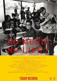 DEXPISTOLS & ROC TRAX CREWの「NO MUSIC, NO LIFE?」ポスター。DEXPISTOLSは7月21日に初の単独名義のシングル「FIRE feat. Zeebra」をリリースする。