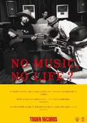 七尾旅人×やけ×Dorian×宇川が「NO MUSIC, NO LIFE?」