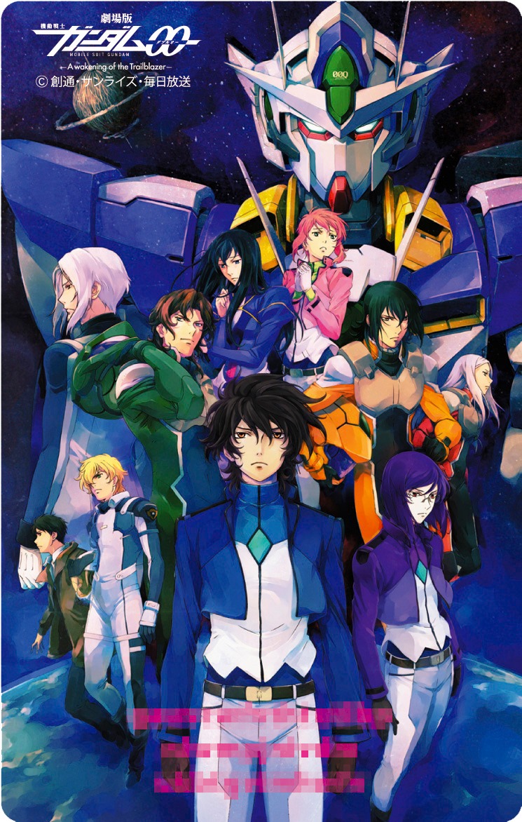 「劇場版 機動戦士ガンダム00 -A wakening of the Trailblazer-」では、テレビシリーズから2年後の世界が描かれている（写真はシングル「閉ざされた世界」初回限定盤に封入される「00エンコードカード」）。