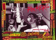 7月2日に刊行されたフォトエッセイ「ロッカーズ・ダイアリー」。