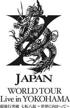 「X JAPAN WORLD TOUR Live in YOKOHAMA 超強行突破 七転八起 ～世界に向かって～」ロゴ