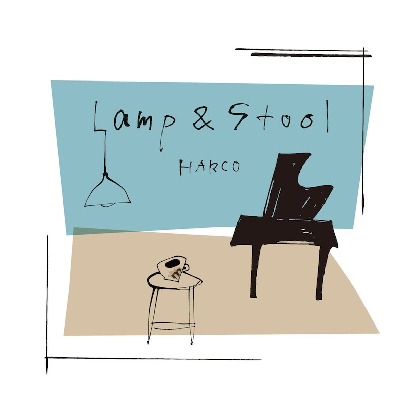 ニューアルバム「Lamp & Stool」（写真）は8月25日リリース。