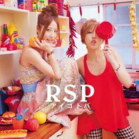 シングル「アイコトバ」ジャケット