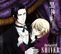 シングル「SHIVER」黒執事II盤ジャケット