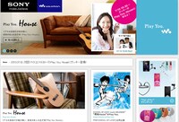 ソニー“ウォークマン”「Play You.」オフィシャルサイトのトップページ。