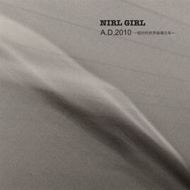 NIRL GIRLの4人が語る「音を出せばどんな奴も丸裸になる」