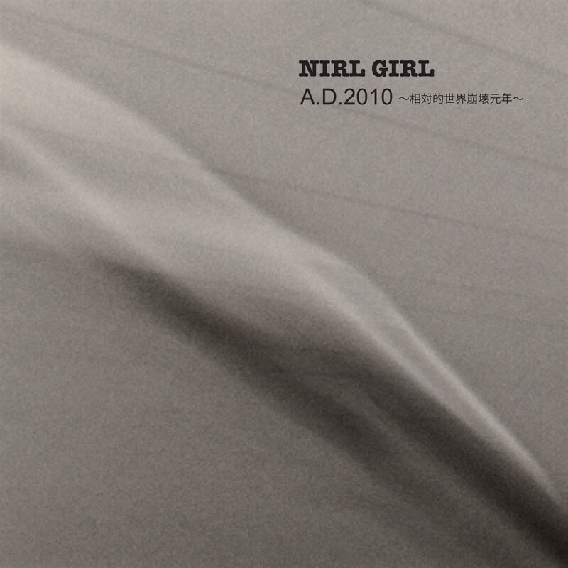 写真はミニアルバム「A.D.2010 ～相対的世界崩壊元年～」ジャケット。