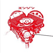 ジン、2年半ぶりの新作を西川貴教レーベルからリリース