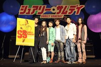 小栗監督と主要キャストの面々。ミステリアスなヒロインを演じる小西真奈美（写真左から2番目）は「この作品を観た人にとって“いつか、きっと”この作品がいい思い出になるとうれしいです」とコメント。個性派俳優ムロツヨシ（左から3番目）は「この次にこのメンバーと何かしたいなって思えるまで、“いつも、ずっと”みんなでいたいです」と語った。