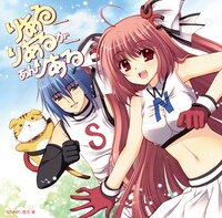 「りある_りあるが_あんりある」のジャケット。